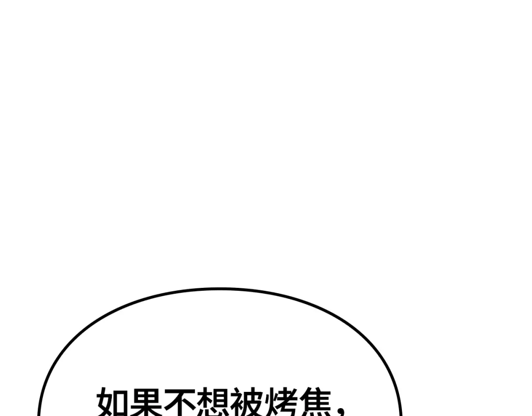 我独自升级 : 诸神黄昏 - 第60话 - 第238张图