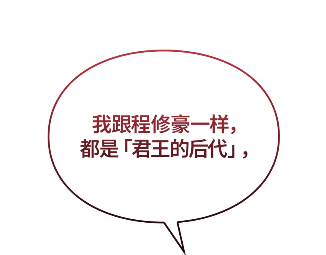 我独自升级 : 诸神黄昏 - 第60话 - 第71张图