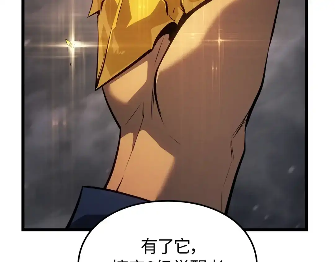 我独自升级 : 诸神黄昏 - 第60话 - 第49张图