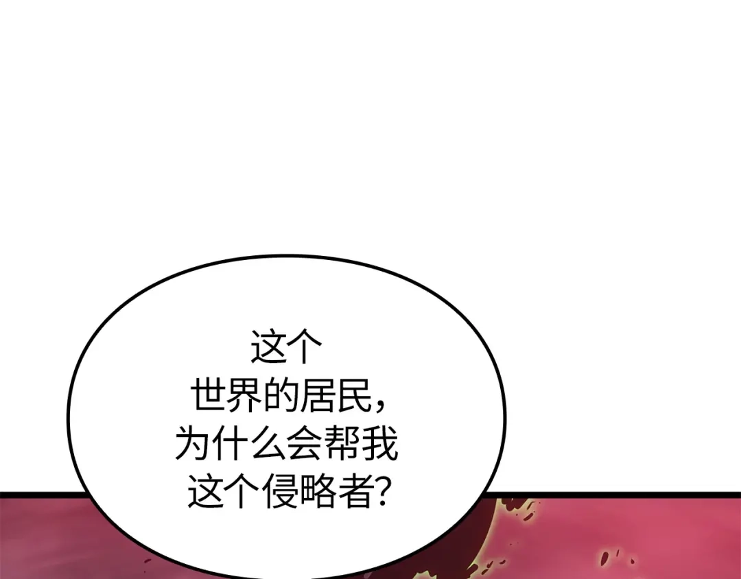 我独自升级 : 诸神黄昏 - 第60话 - 第58张图