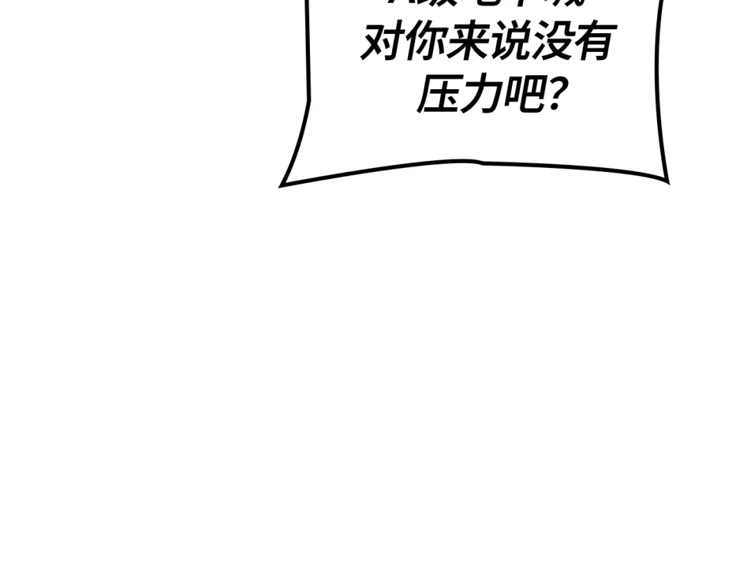 我独自升级 : 诸神黄昏 - 第60话 - 第178张图