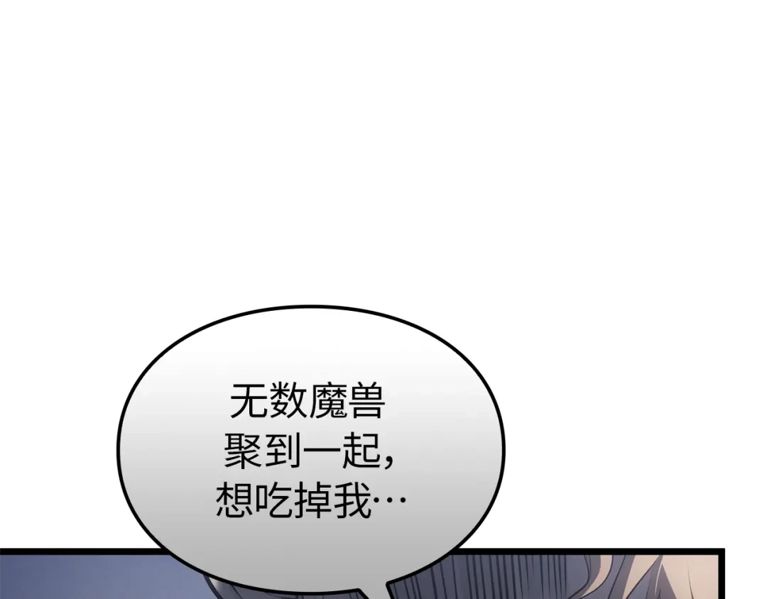 我独自升级 : 诸神黄昏 - 第60话 - 第182张图