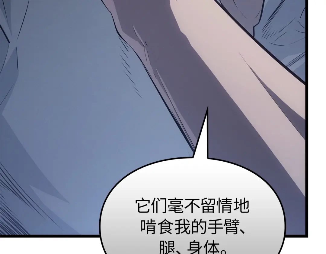 我独自升级 : 诸神黄昏 - 第60话 - 第184张图