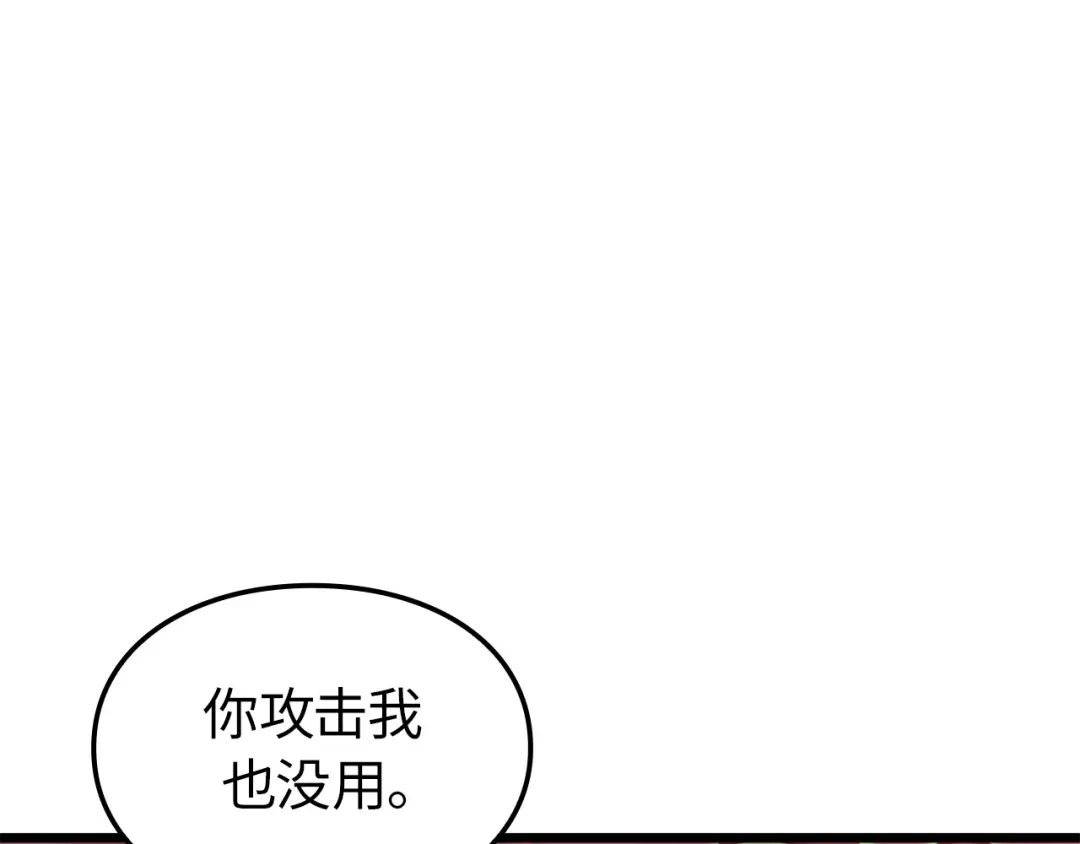 我独自升级 : 诸神黄昏 - 第60话 - 第35张图