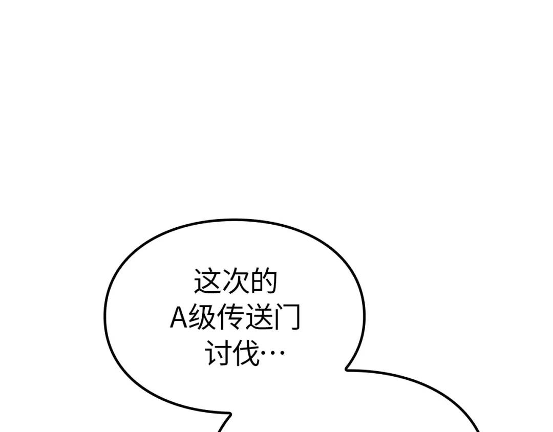 我独自升级 : 诸神黄昏 - 第60话 - 第162张图