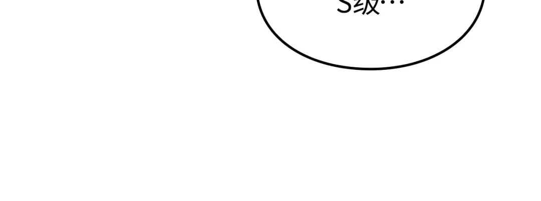 我独自升级 : 诸神黄昏 - 第60话 - 第224张图