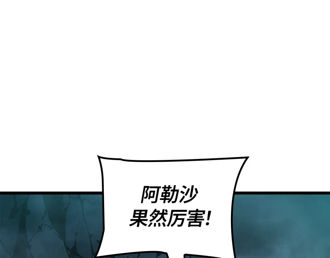 我独自升级 : 诸神黄昏 - 第60话 - 第133张图