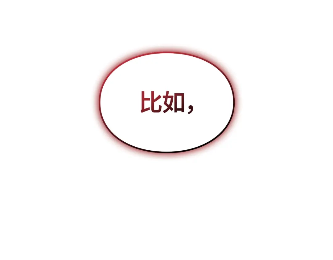 我独自升级 : 诸神黄昏 - 第60话 - 第80张图