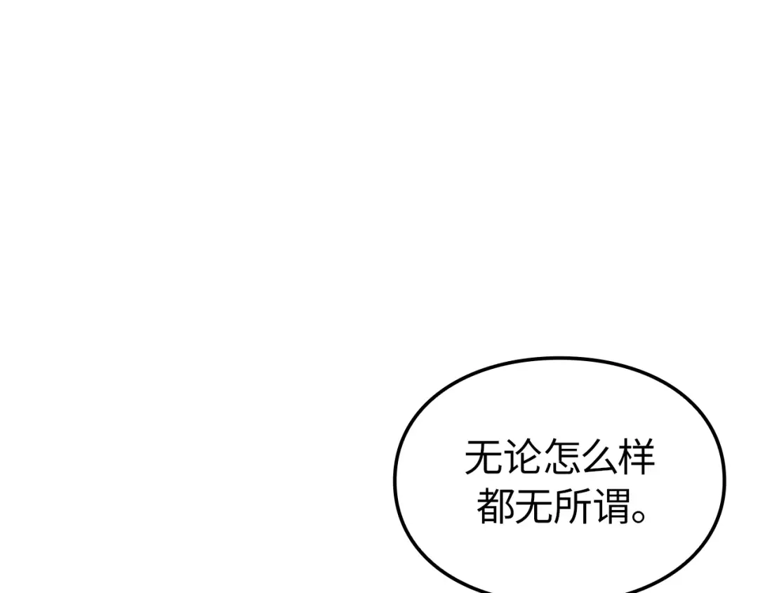 我独自升级 : 诸神黄昏 - 第60话 - 第141张图