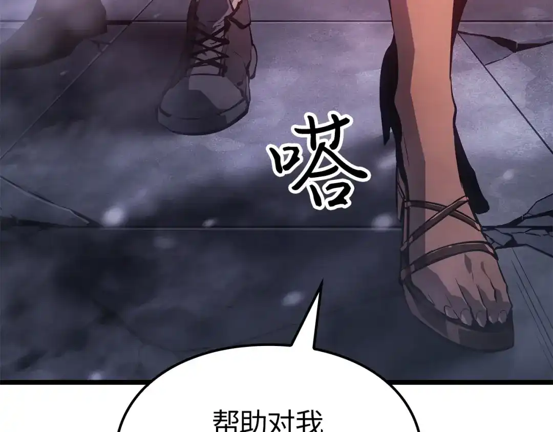 我独自升级 : 诸神黄昏 - 第60话 - 第69张图