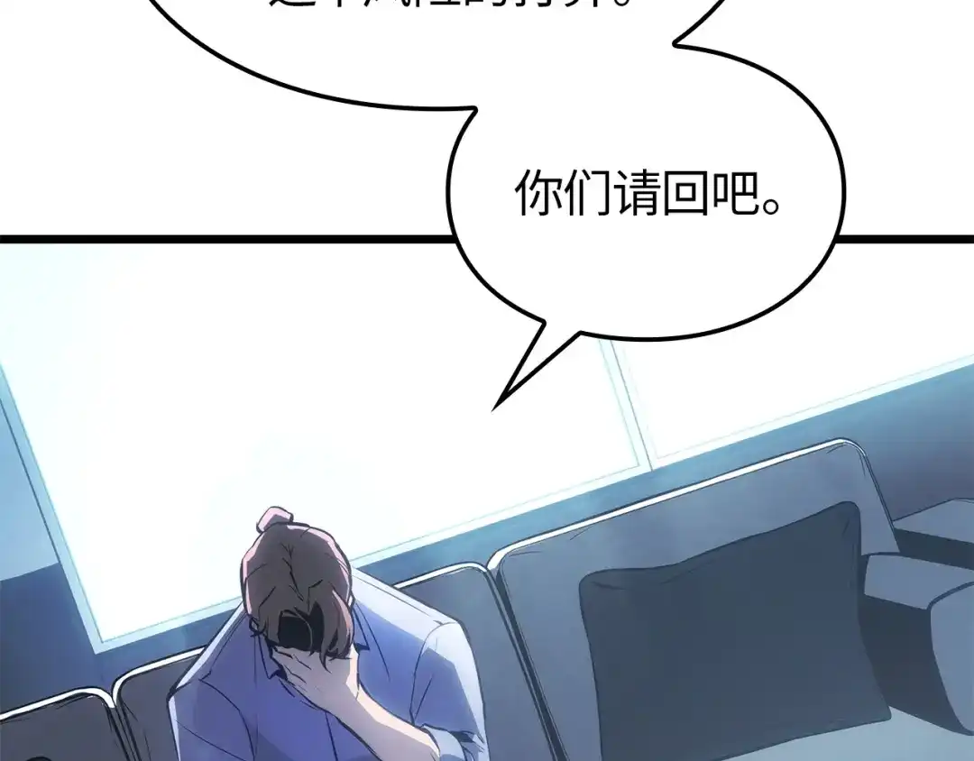 我独自升级 : 诸神黄昏 - 第60话 - 第175张图