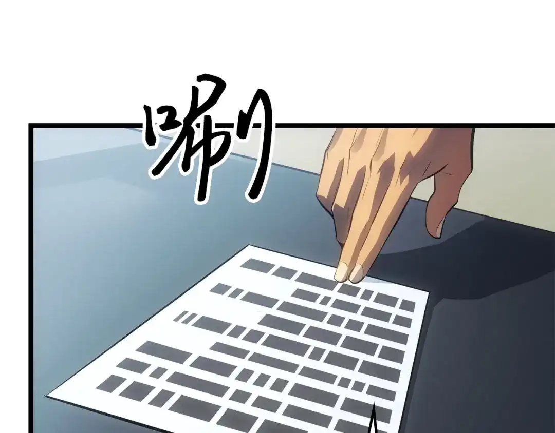 我独自升级 : 诸神黄昏 - 第60话 - 第160张图