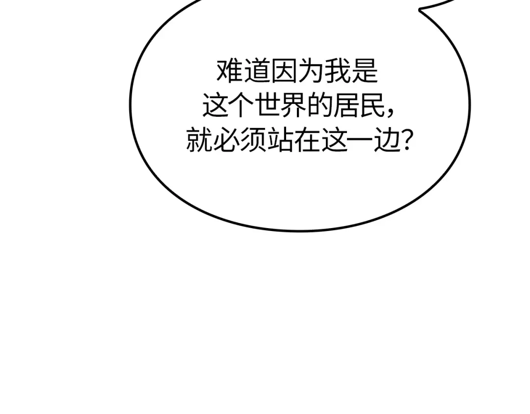 我独自升级 : 诸神黄昏 - 第60话 - 第61张图