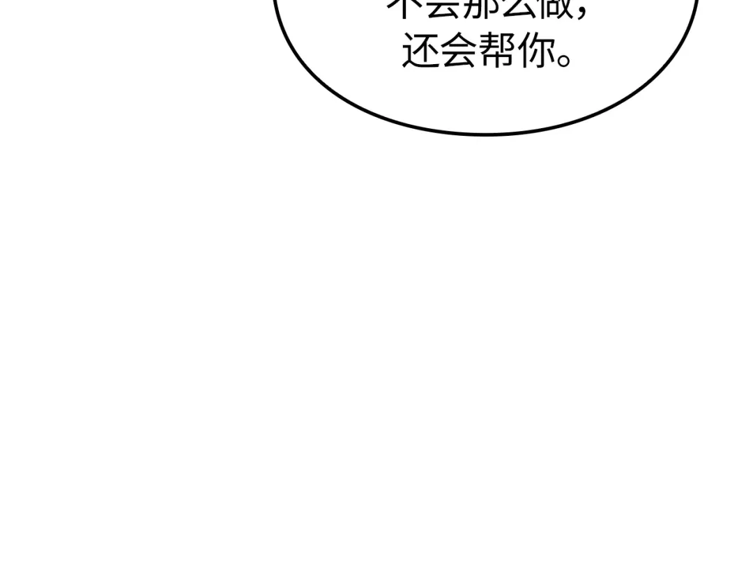 我独自升级 : 诸神黄昏 - 第60话 - 第42张图