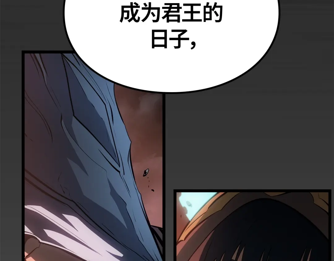 我独自升级 : 诸神黄昏 - 第60话 - 第151张图