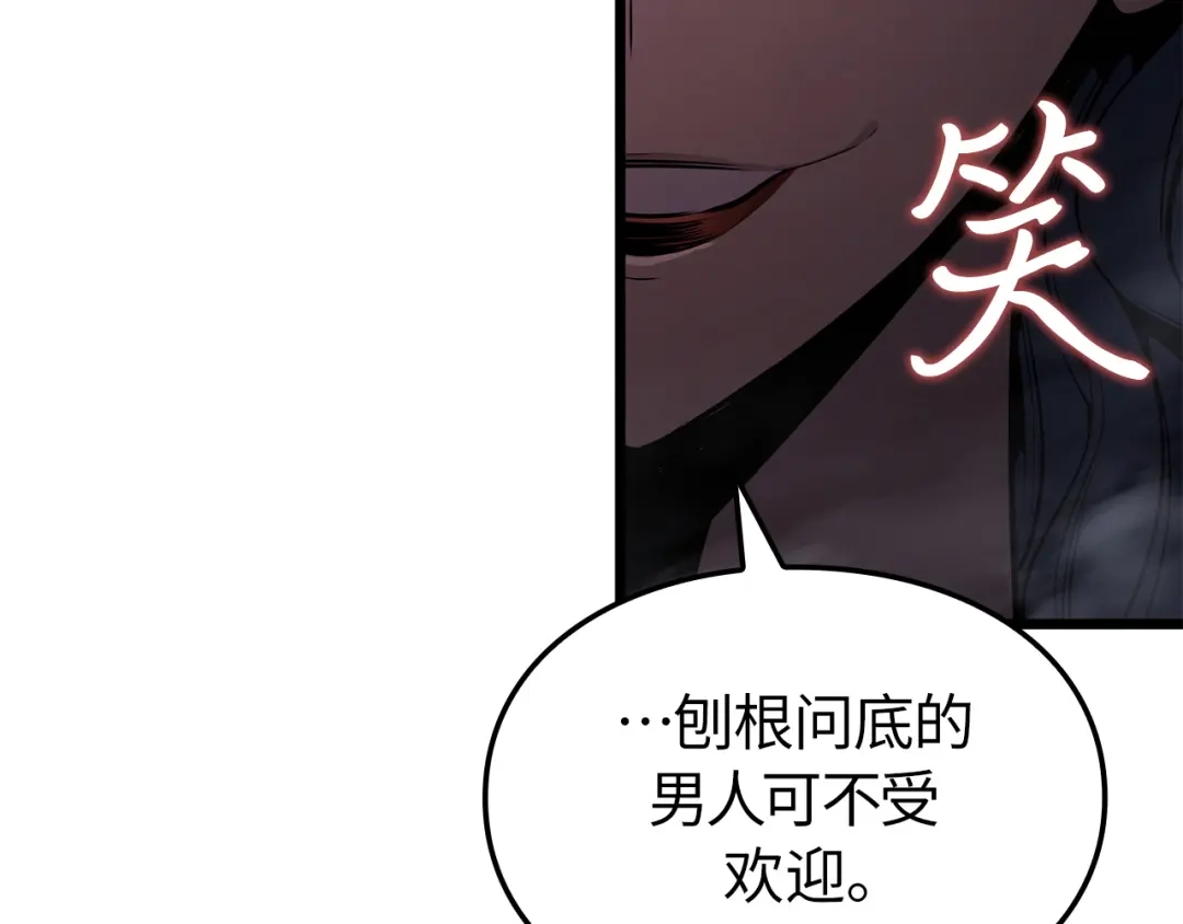 我独自升级 : 诸神黄昏 - 第60话 - 第66张图