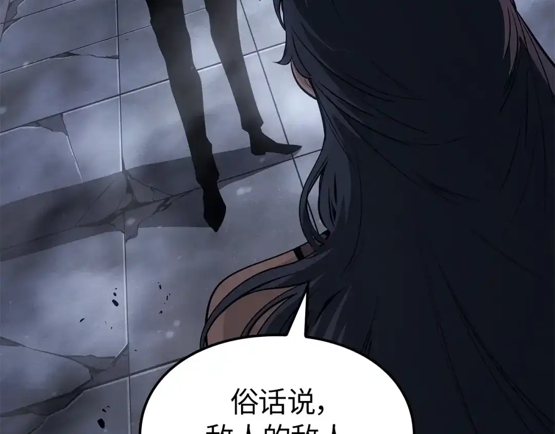 我独自升级 : 诸神黄昏 - 第60话 - 第111张图