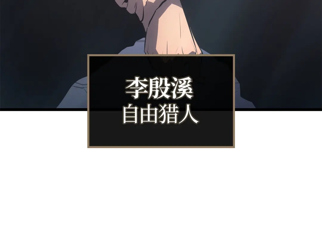 我独自升级 : 诸神黄昏 - 第60话 - 第169张图