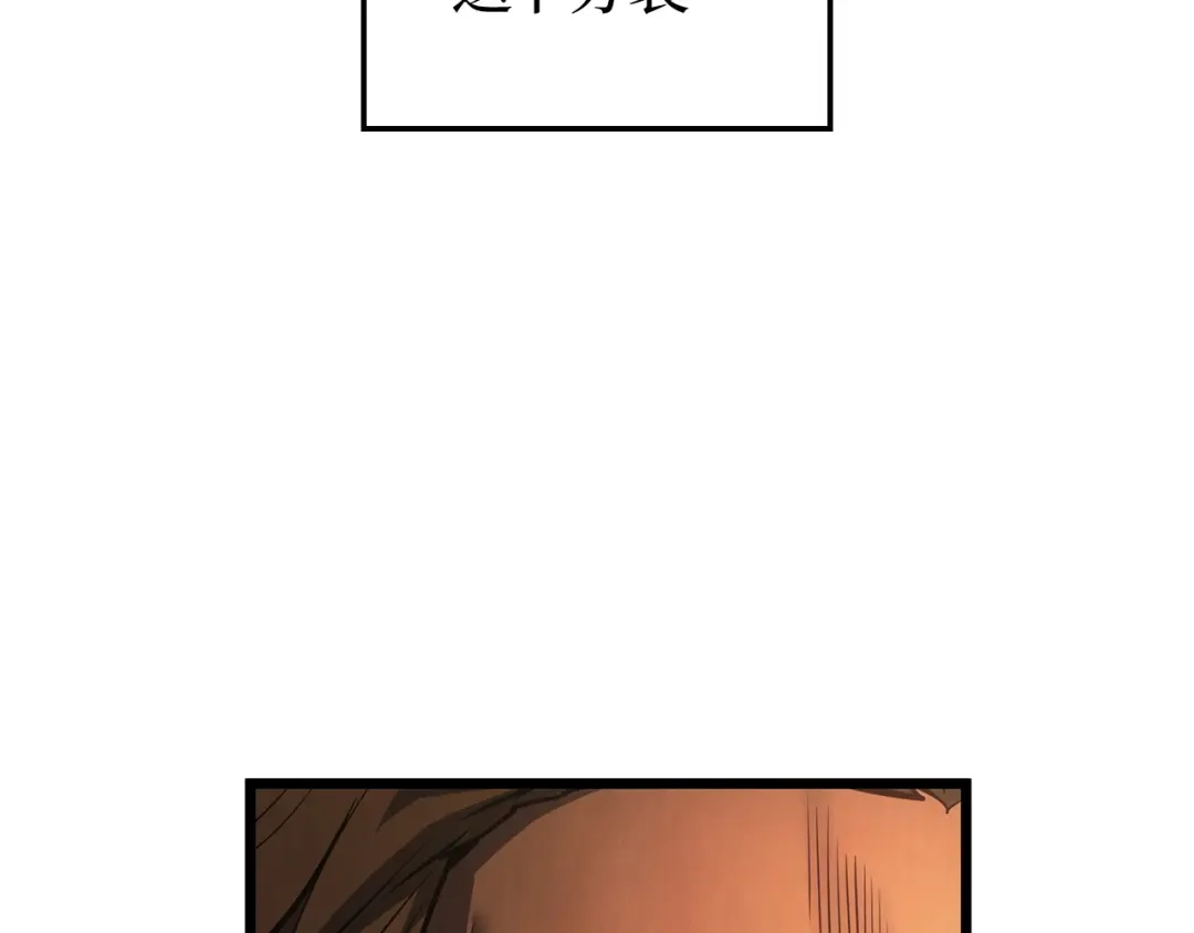 我独自升级 : 诸神黄昏 - 第60话 - 第270张图