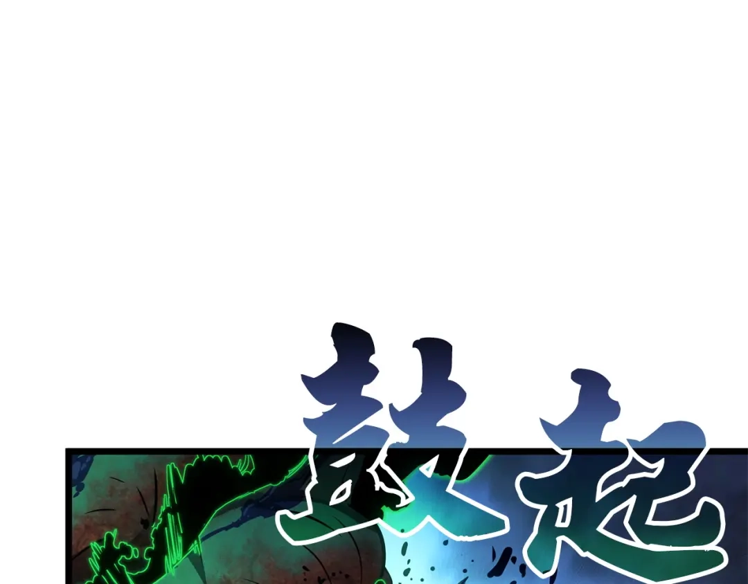 我独自升级 : 诸神黄昏 - 第60话 - 第95张图