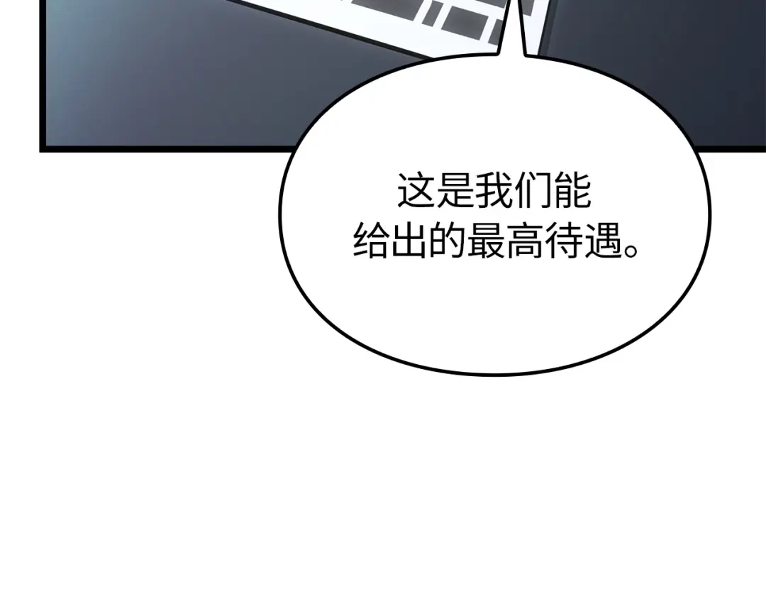 我独自升级 : 诸神黄昏 - 第60话 - 第161张图