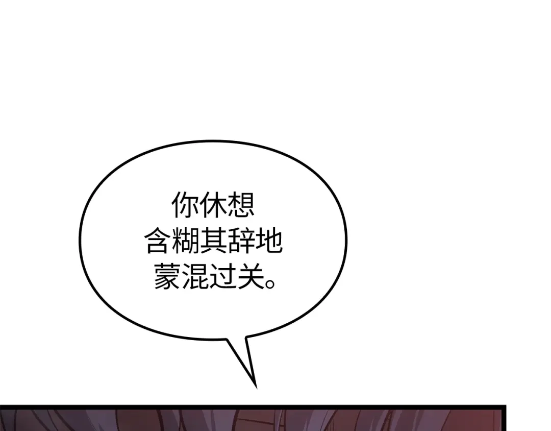 我独自升级 : 诸神黄昏 - 第60话 - 第63张图