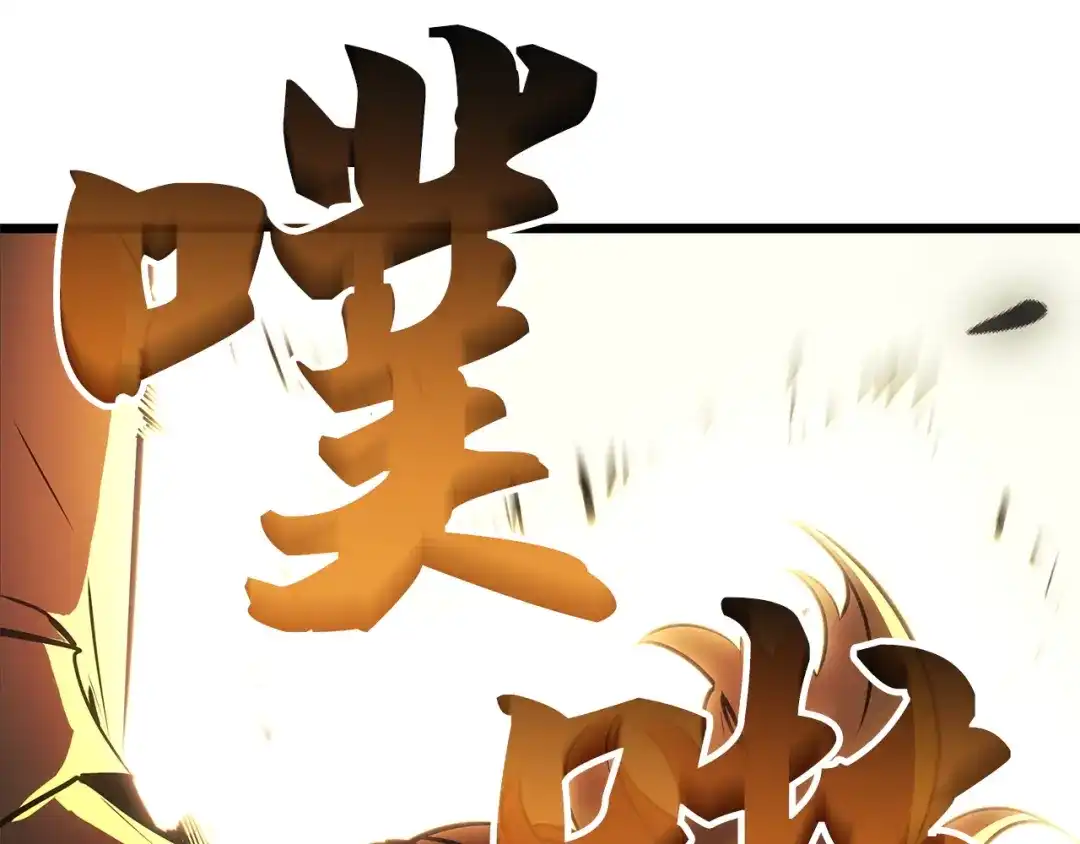 我独自升级 : 诸神黄昏 - 第60话 - 第243张图