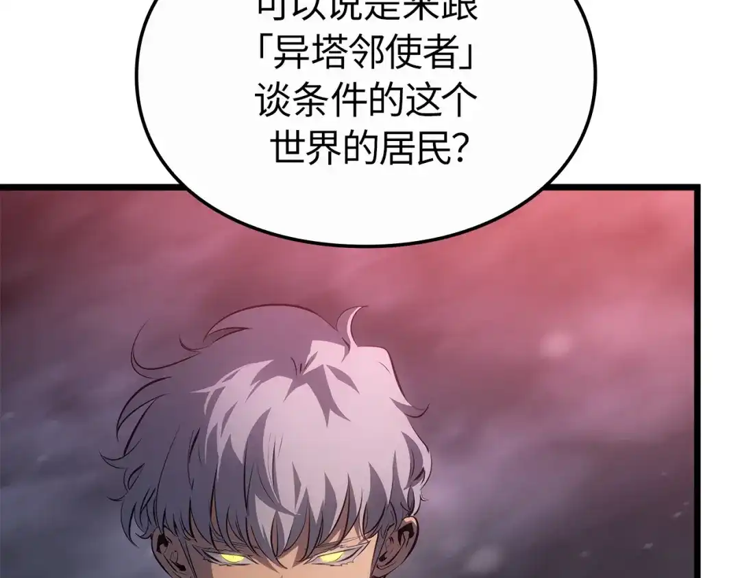 我独自升级 : 诸神黄昏 - 第60话 - 第11张图