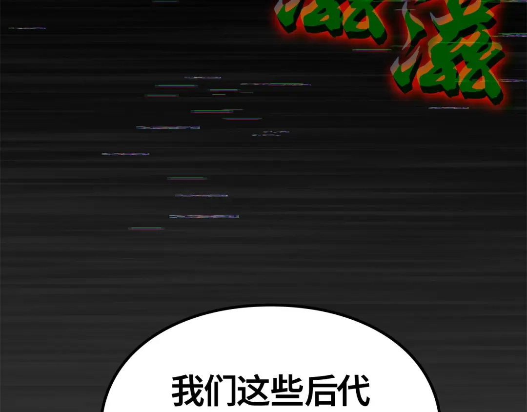 我独自升级 : 诸神黄昏 - 第60话 - 第150张图