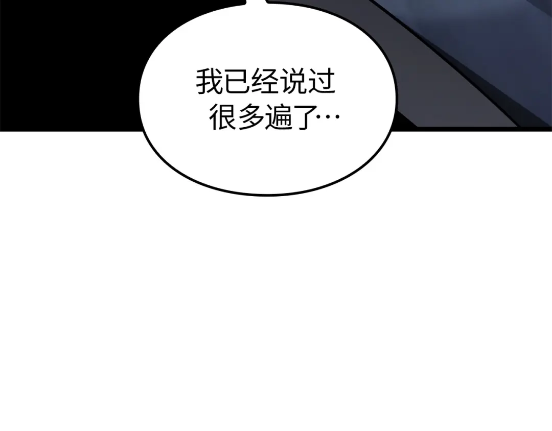 我独自升级 : 诸神黄昏 - 第60话 - 第165张图