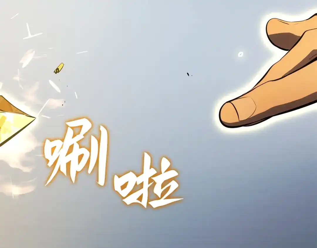 我独自升级 : 诸神黄昏 - 第60话 - 第256张图