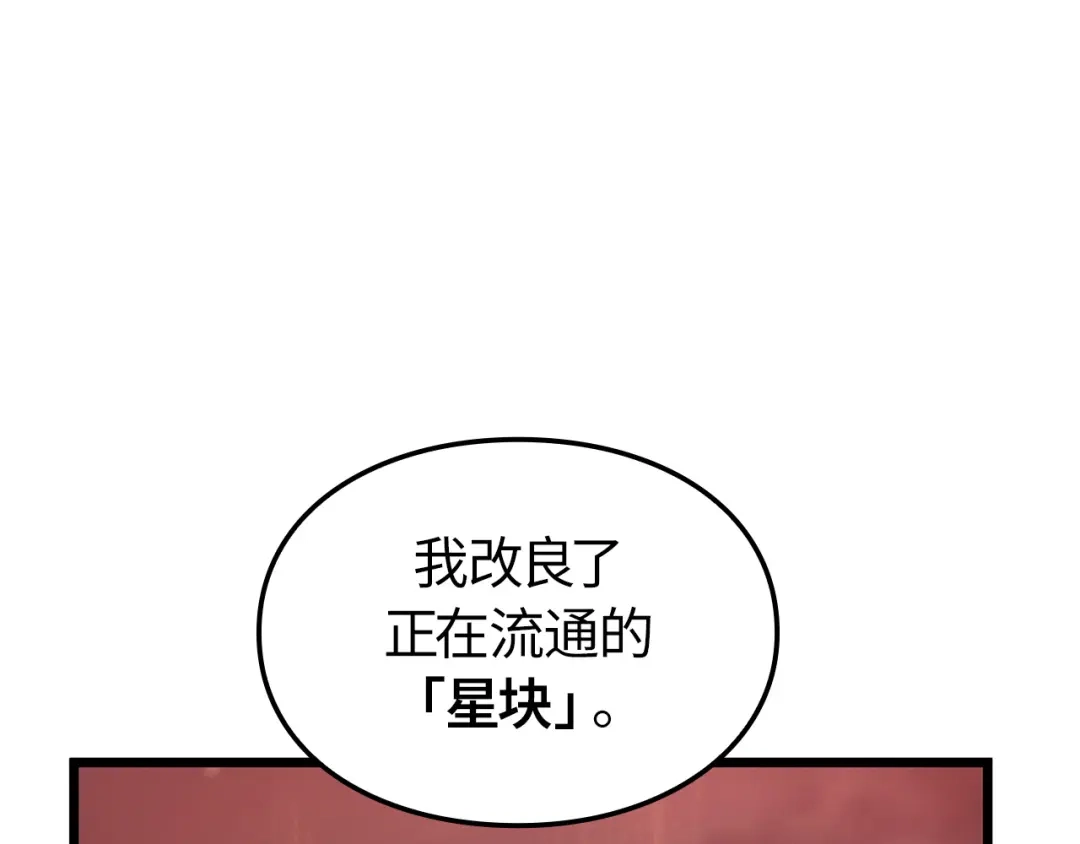 我独自升级 : 诸神黄昏 - 第60话 - 第47张图