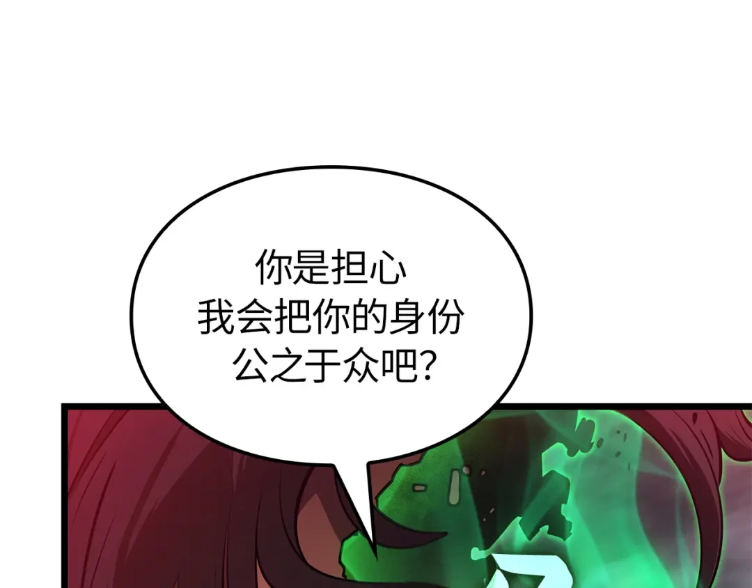 我独自升级 : 诸神黄昏 - 第60话 - 第39张图