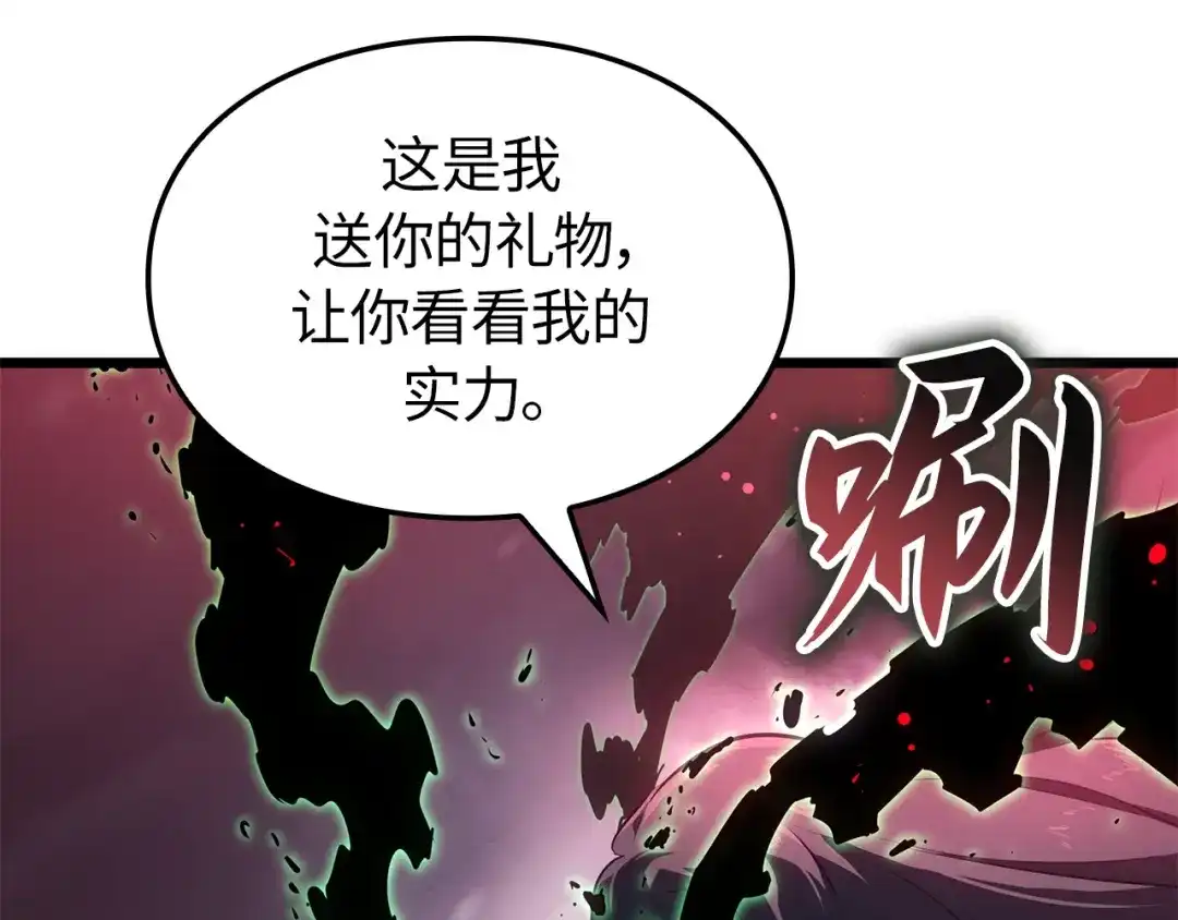 我独自升级 : 诸神黄昏 - 第60话 - 第43张图