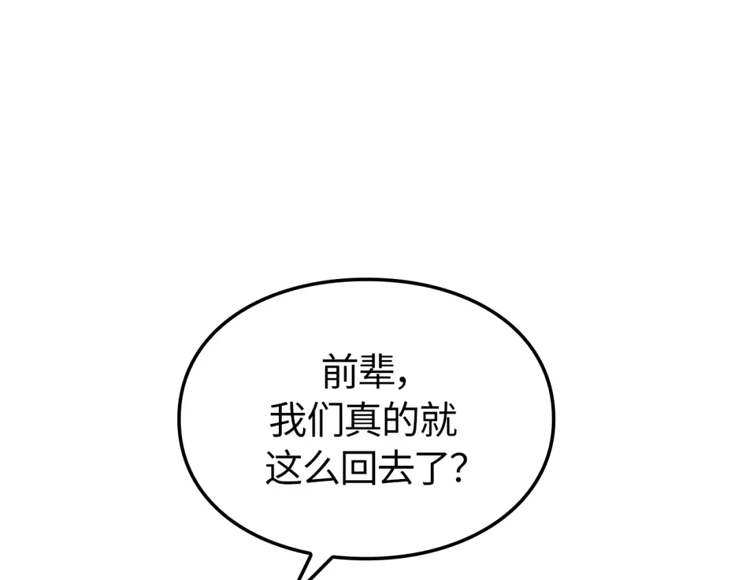 我独自升级 : 诸神黄昏 - 第60话 - 第204张图