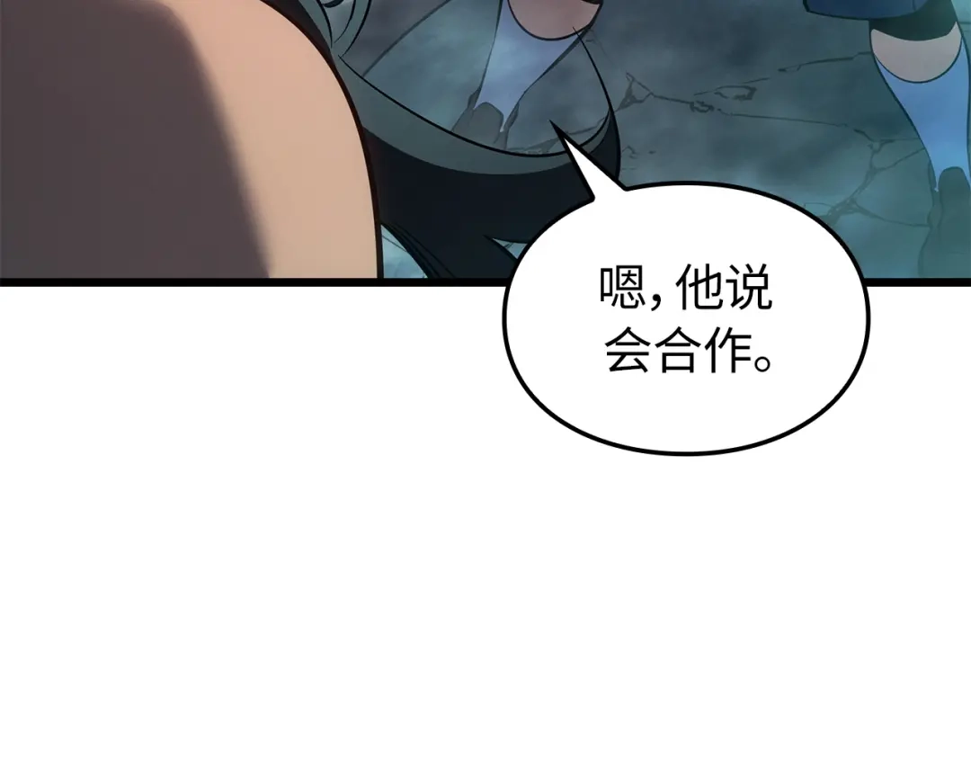 我独自升级 : 诸神黄昏 - 第60话 - 第132张图