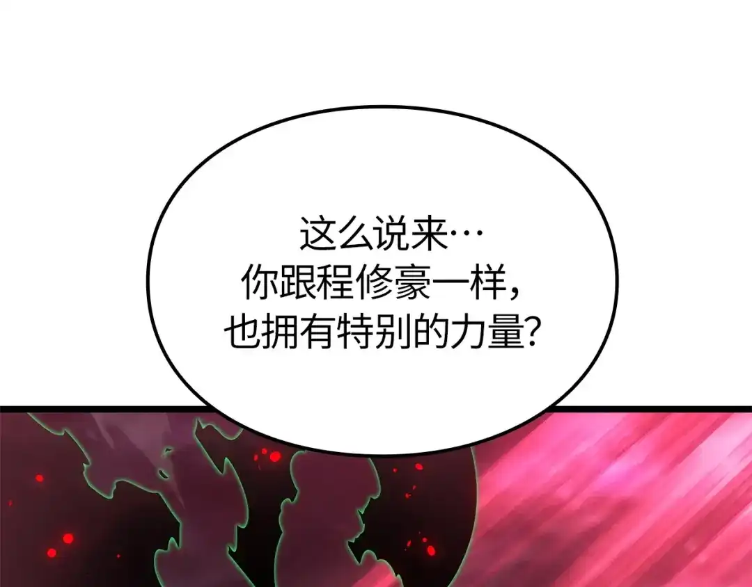 我独自升级 : 诸神黄昏 - 第60话 - 第76张图