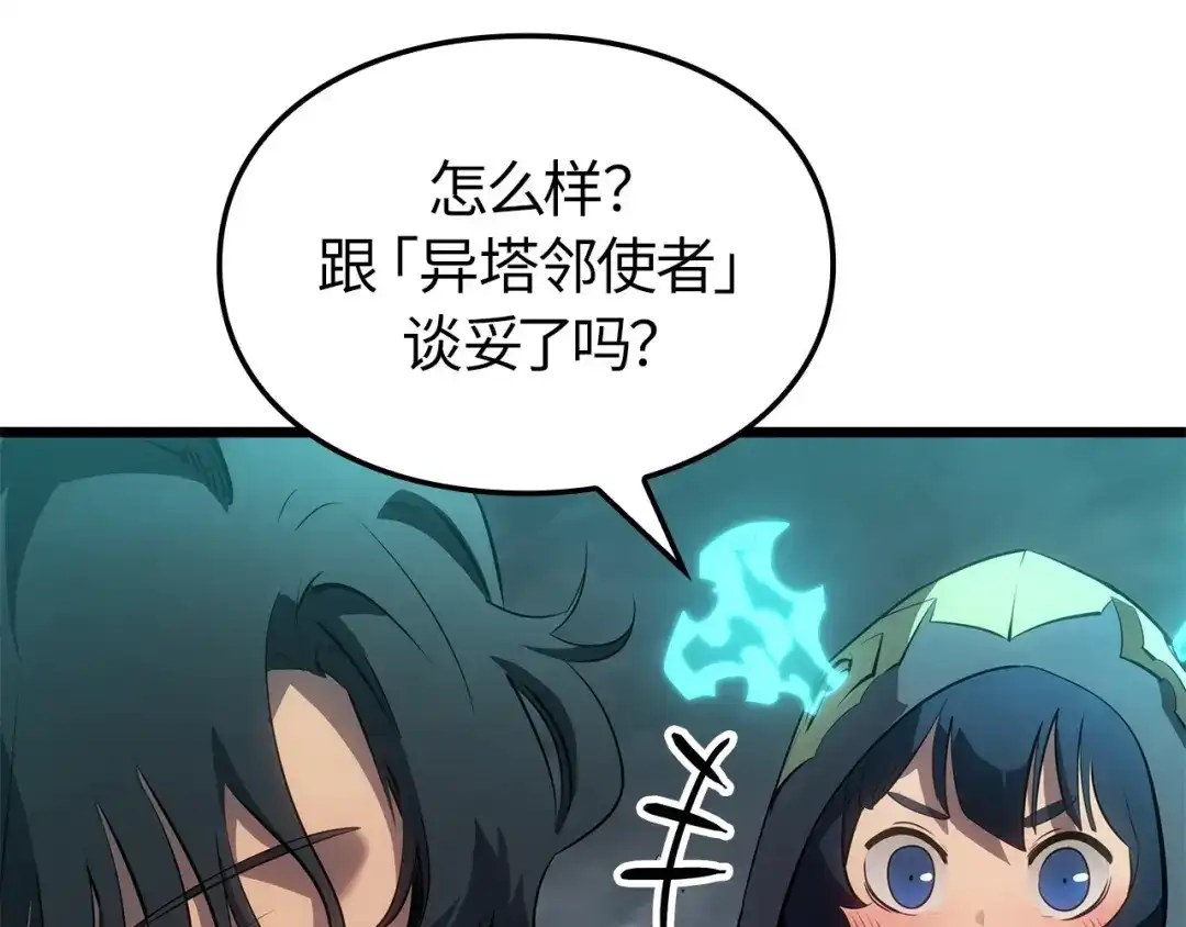 我独自升级 : 诸神黄昏 - 第60话 - 第130张图