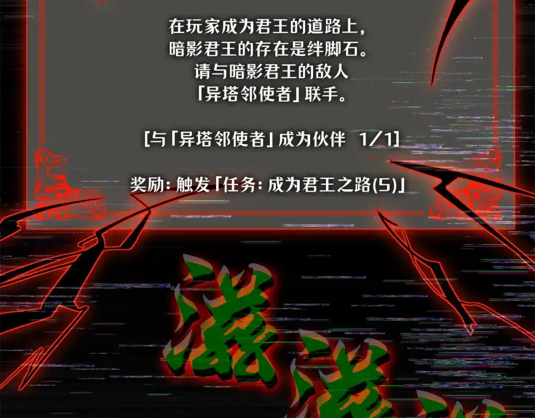 我独自升级 : 诸神黄昏 - 第60话 - 第149张图