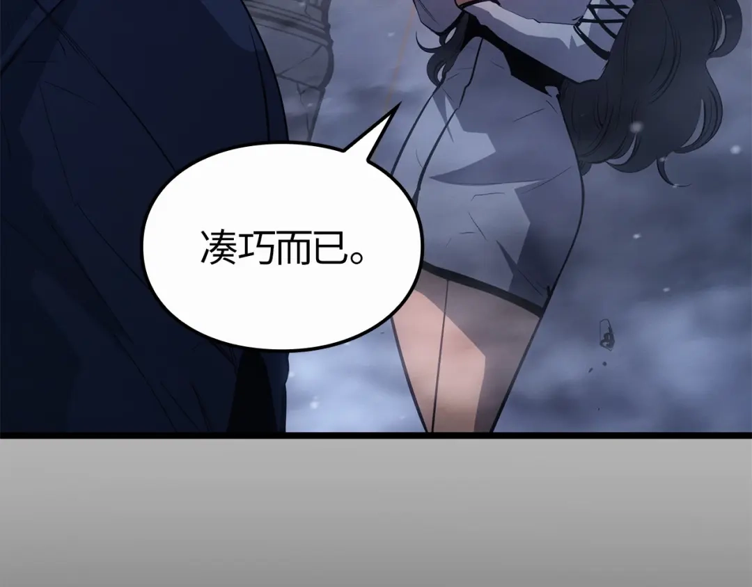 我独自升级 : 诸神黄昏 - 第60话 - 第16张图