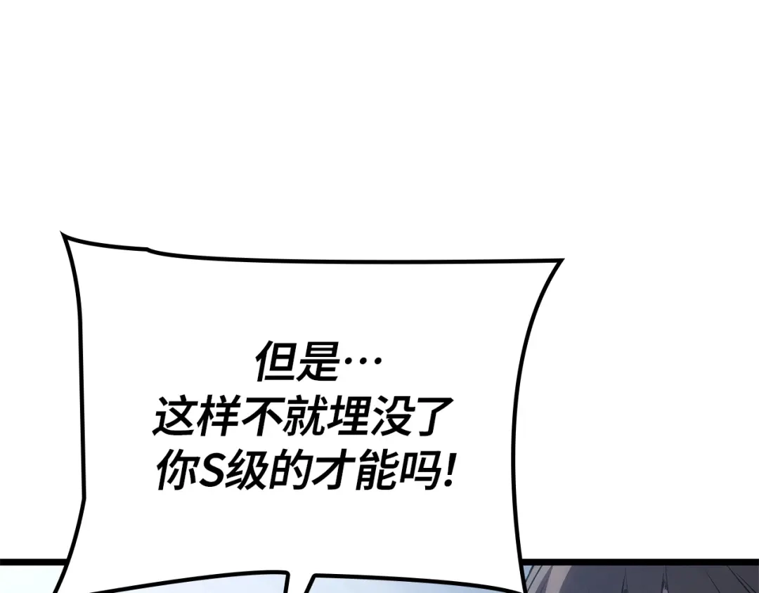 我独自升级 : 诸神黄昏 - 第60话 - 第171张图