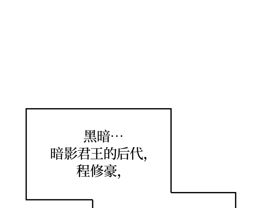 我独自升级 : 诸神黄昏 - 第60话 - 第263张图