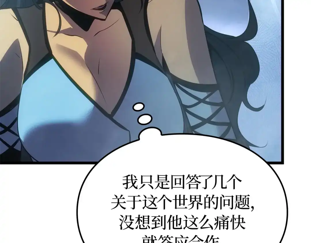 我独自升级 : 诸神黄昏 - 第60话 - 第139张图