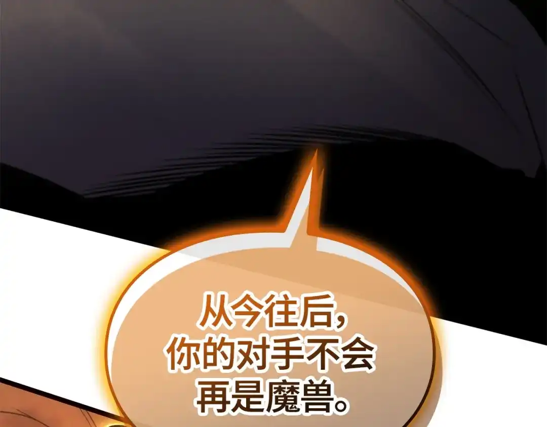 我独自升级 : 诸神黄昏 - 第60话 - 第250张图