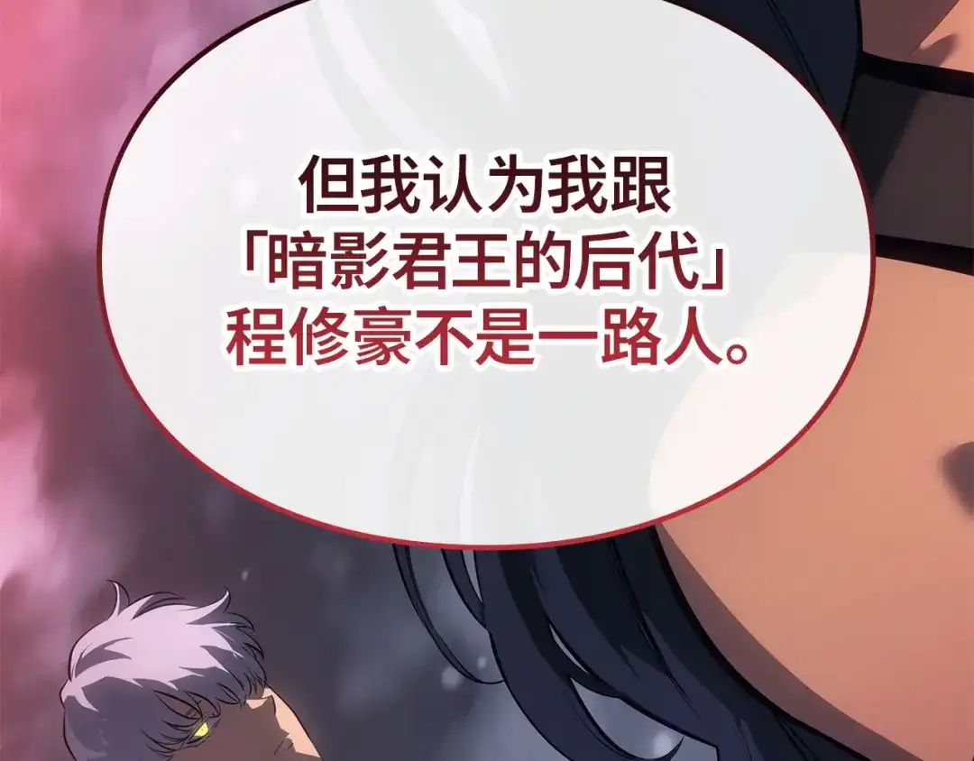 我独自升级 : 诸神黄昏 - 第60话 - 第73张图