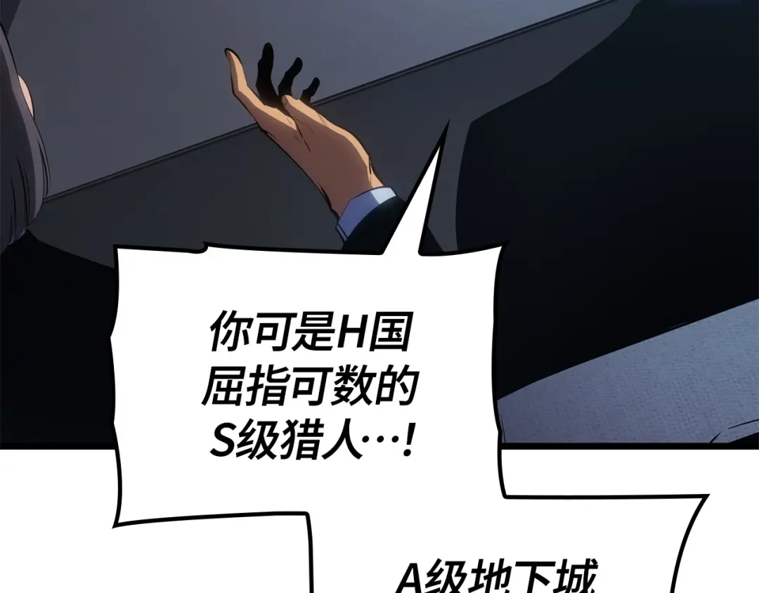 我独自升级 : 诸神黄昏 - 第60话 - 第177张图