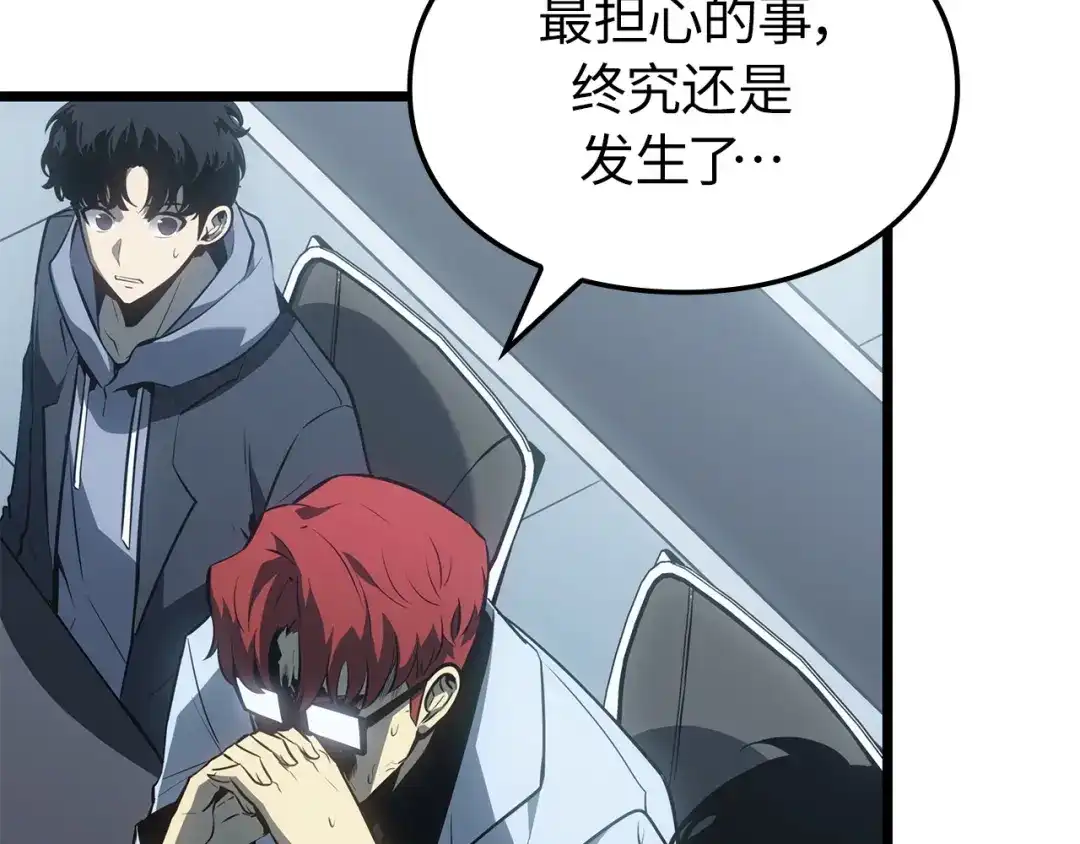 我独自升级 : 诸神黄昏 - 第61话 - 第219张图