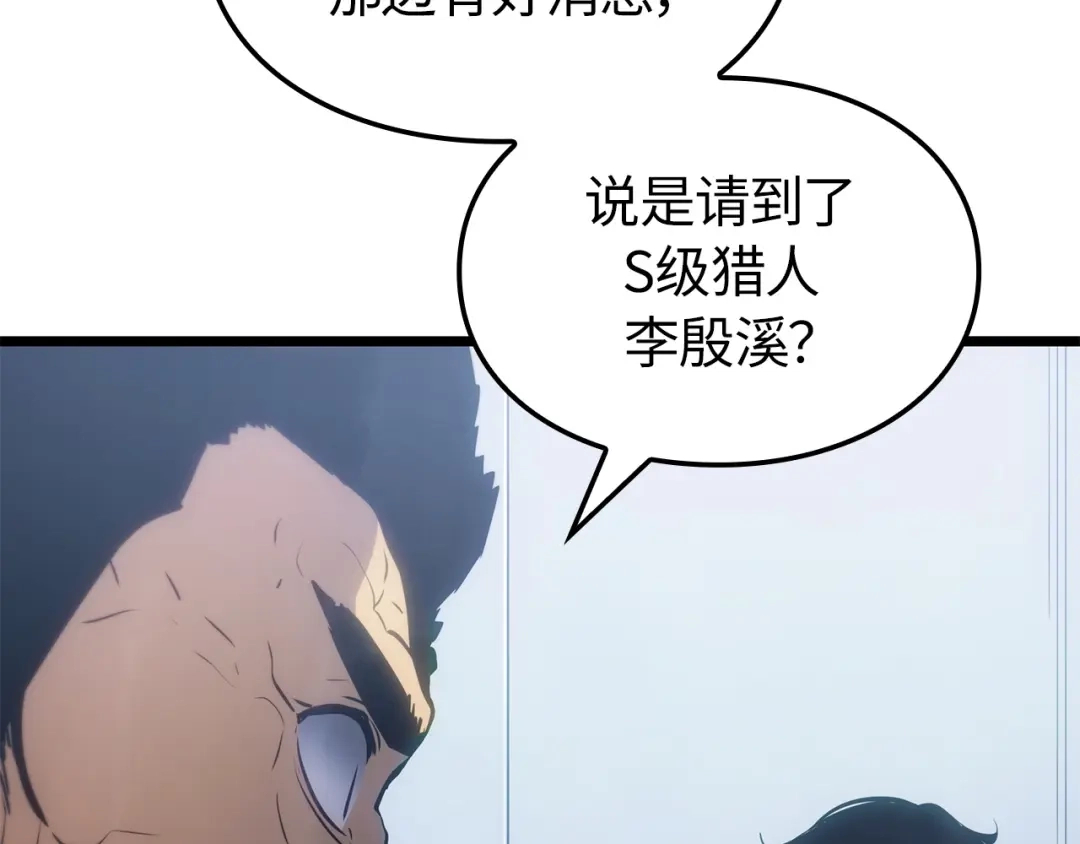 我独自升级 : 诸神黄昏 - 第61话 - 第157张图