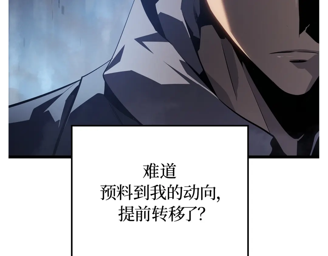 我独自升级 : 诸神黄昏 - 第61话 - 第124张图