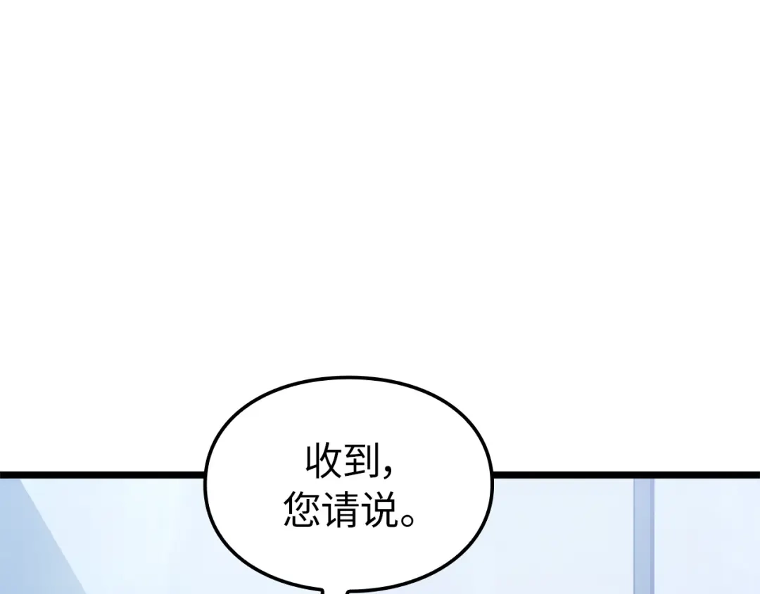 我独自升级 : 诸神黄昏 - 第61话 - 第10张图